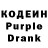 Кодеин напиток Lean (лин) juarez. vivo