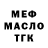 Метадон кристалл MS