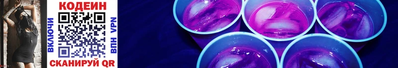 Codein Purple Drank  Спас-Клепики 