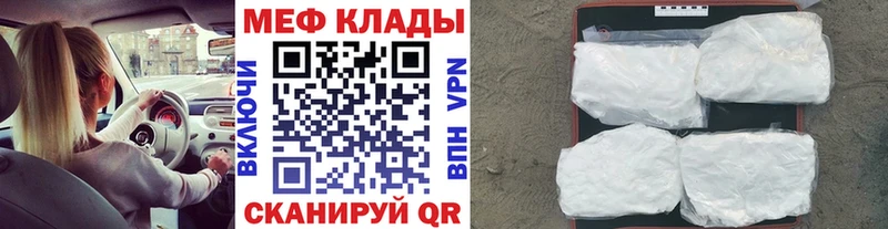 Мефедрон 4 MMC  купить наркоту  Спас-Клепики 