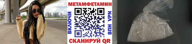 МЕТАМФЕТАМИН кристалл  Спас-Клепики 