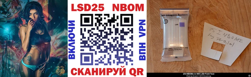 Марки 25I-NBOMe 1,5мг  Спас-Клепики 